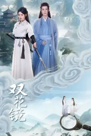 Song Hoa Kính Song Hoa Kính