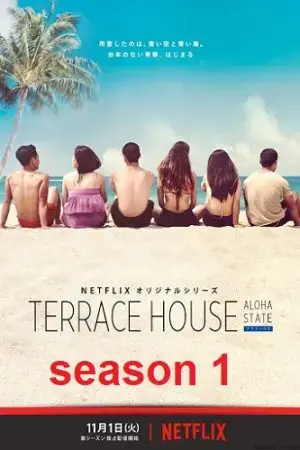 Terrace House: Tiểu bang Aloha (Phần 3) Terrace House: Tiểu bang Aloha (Phần 3)