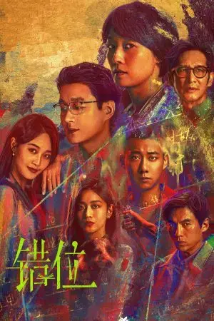 Thác Vị: Cảnh Đan Xen Thác Vị: Cảnh Đan Xen