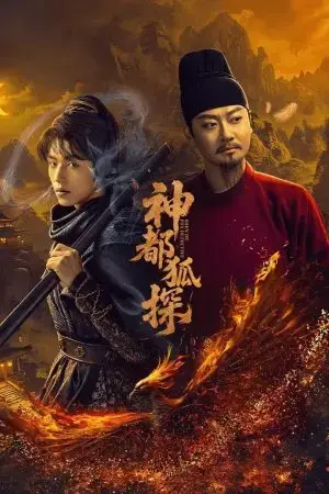 Thần Đô Hồ Thám Thần Đô Hồ Thám