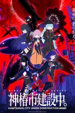 Thành Phố Kamitsubaki Đang Được Xây Dựng Thành Phố Kamitsubaki Đang Được Xây Dựng