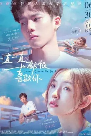 Thích Anh Từ Lâu Thích Anh Từ Lâu