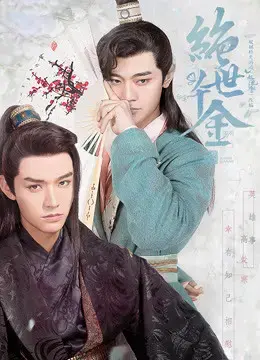 Thiên Kim Háo Sắc Thiên Kim Háo Sắc