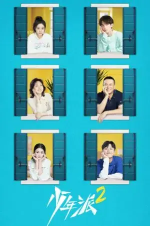 Thiếu Niên Phái 2 Thiếu Niên Phái 2