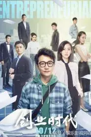 Thời Đại Lập Nghiệp Thời Đại Lập Nghiệp