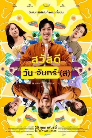 Thứ Hai Vui Vẻ Thứ Hai Vui Vẻ