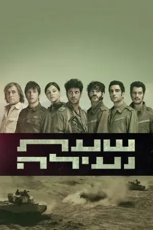 Thung Lũng Nước Mắt Thung Lũng Nước Mắt