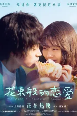 Tình ta đẹp tựa đóa hoa Tình ta đẹp tựa đóa hoa