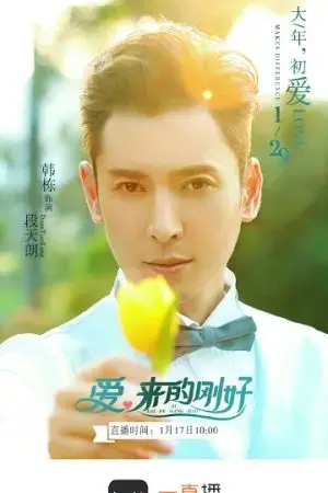 Tình Yêu Đến Đúng Lúc Tình Yêu Đến Đúng Lúc