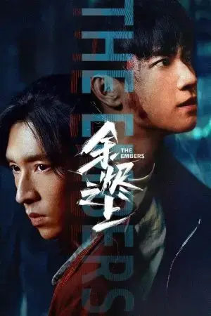 Trên Đống Tro Tàn Trên Đống Tro Tàn