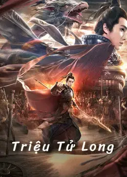 Triệu Tử Long Triệu Tử Long
