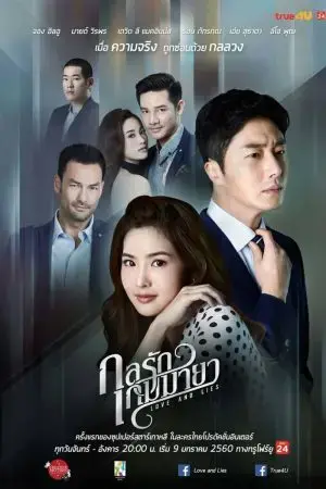 Trò Ảo Thuật Ái Tình Trò Ảo Thuật Ái Tình