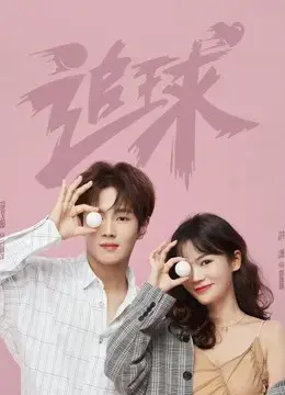 Truy Cầu: Máy Rắc Kẹo Mô Phạm Trường Học Truy Cầu: Máy Rắc Kẹo Mô Phạm Trường Học