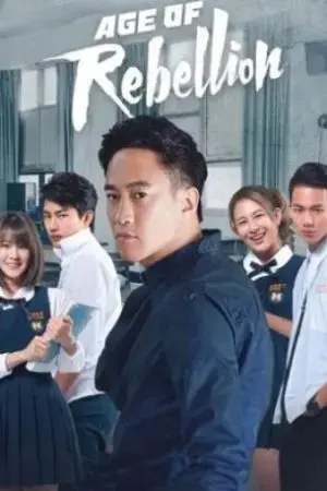 Tuổi nổi loạn Tuổi nổi loạn