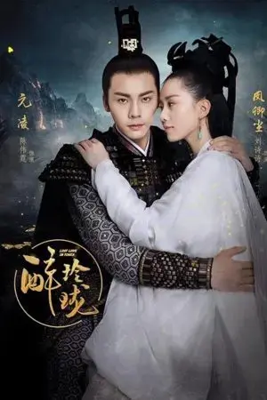 Túy Linh Lung Túy Linh Lung