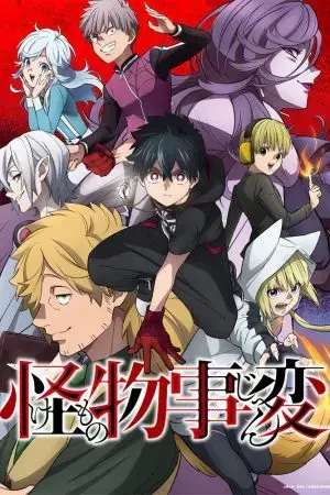 Văn phòng thám tử quái vật Văn phòng thám tử quái vật