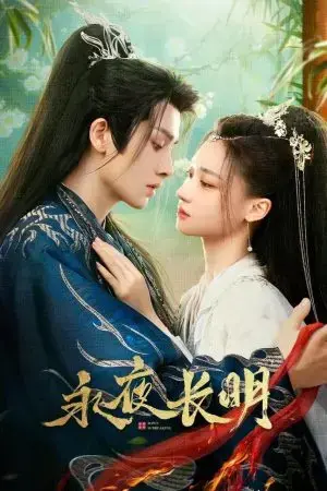 Vĩnh Dạ Trường Minh Vĩnh Dạ Trường Minh