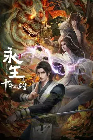 Vĩnh Sinh (Phần 2) Vĩnh Sinh (Phần 2)