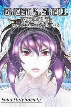 Vỏ bọc ma: Solid State Society Vỏ bọc ma: Solid State Society