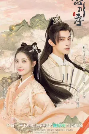 Vong Xuyên Tự Vong Xuyên Tự