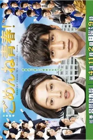 Xin lỗi thanh xuân Xin lỗi thanh xuân