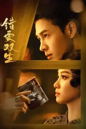 Yêu Nhầm Song Sinh Yêu Nhầm Song Sinh